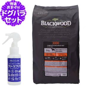 BLACKWOOD（ブラックウッド） [リニューアル変更済み]ブラックウッド