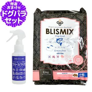 BLISMIX（ブリスミックス） (選べるプレゼント付き) グレインフリー