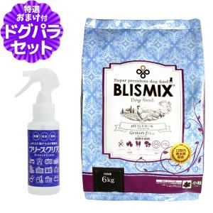 BLISMIX（ブリスミックス） (選べるプレゼント付き) グレインフリー