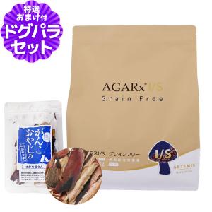 AGARx I/S アーテミス アガリクスI/S グレインフリー 小粒 3kg＋撥水