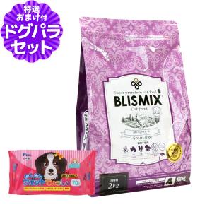 BLISMIX (選べるプレゼント付き)ブリスミックス キャットフード
