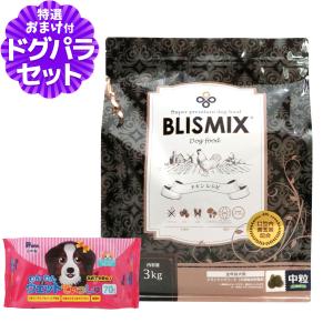 ブリスミックス BLISMIX グレインフリー ドッグフード 3kg×3 BLISMIX (選べるプレゼント付き) ブリスミックス グレインフリー
