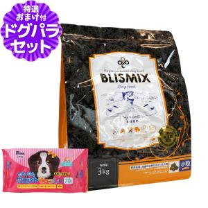 BLISMIX (選べるプレゼント付き) ブリスミックス グレインフリー