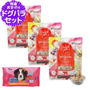 Sunday Pets（サンデーペッツ） ドッグフード ジェントルベイク