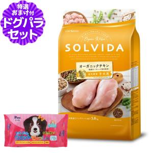 ソルビダ（SOLVIDA） グレインフリー チキン 室内飼育体重管理用 1.8kg
