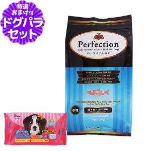 Perfection（パーフェクション） [2026年11月2日価格改定]パーフェク