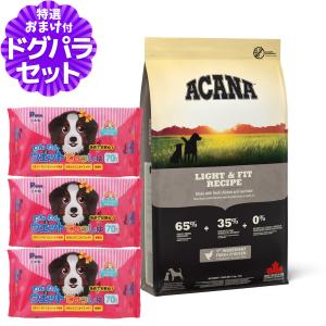 ACANA（アカナ） (選べるプレゼント付き)アカナ ライト＆フィット