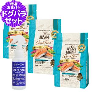 BLISMIX (選べるプレゼント付き) ブリスミックス グレインフリー