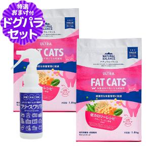 ナチュラルバランス オリジナルウルトラ 猫用 チキン&amp;サーモン 低カロリー 1.8kg×2袋＋ph13.2強アルカリ電解水100ml  キャットフード 猫 ドライ 爆買
