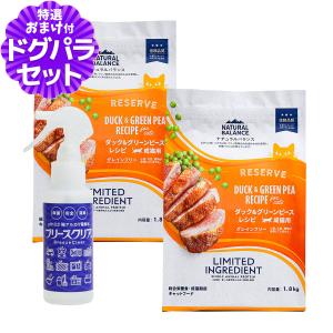 ナチュラルバランス LID グレインフリー 猫用 ダック&amp;グリーンピース 1.8kg×2袋＋ph13.2強アルカリ電解水100ml  キャットフード 猫 ドライ 爆買