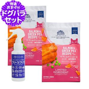 ナチュラルバランス LID グレインフリー 猫用 サーモン&amp;グリーンピース 1.8kg×2袋＋ph13.2強アルカリ電解水100ml  キャットフード 猫 ドライ 爆買