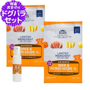 ナチュラルバランス LID グレインフリー 成犬用 ダック＆ポテト 小粒 1.8kg×2袋＋撥水コーティングインドア(水回り用) 20ml 小型犬 ドッグフード 犬 ドライ