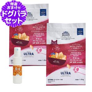 ナチュラルバランス オリジナルウルトラ 猫用 チキン&amp;サーモン 全年齢用 1.8kg×2袋＋撥水コーティングインドア(水回り用) 20ml キャットフード 猫 ドライ