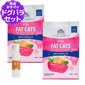 ナチュラルバランス オリジナルウルトラ 猫用 チキン&amp;サーモン 低カロリー 1.8kg×2袋＋撥水コーティングインドア(水回り用) 20ml キャットフード 猫 ドライ
