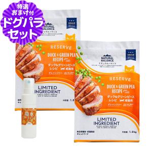 ナチュラルバランス LID グレインフリー 猫用 ダック&amp;グリーンピース 1.8kg×2袋＋撥水コーティングインドア(水回り用) 20ml キャットフード 猫 ドライ 爆買