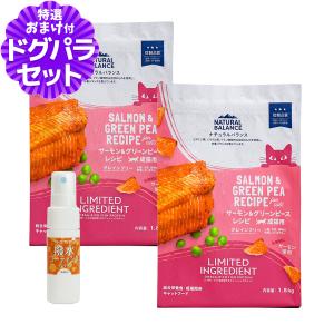 ナチュラルバランス LID グレインフリー 猫用 サーモン&amp;グリーンピース 1.8kg×2袋＋撥水コーティングインドア(水回り用) 20ml キャットフード 猫 ドライ