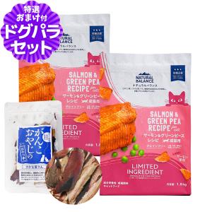 Natural Balance（ナチュラルバランス） LID 猫用 サーモン＆グリーン