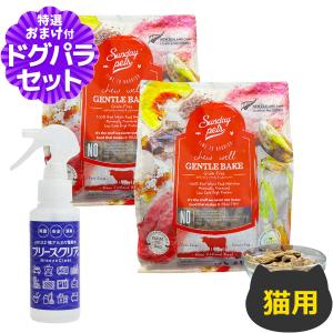 サンデーペッツ 猫用 ジェントルベイク ビーフ ウィズ トライプ 1.3kg×2個+ph13.2強アルカリ電解水100ml