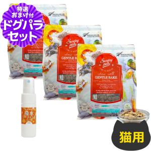 サンデーペッツ 猫用 ジェントルベイク ワイルドホキ ウィズ トライプ 1.3kg×3個+撥水コーティングインドア(水回り用) 20ml