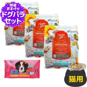 サンデーペッツ 猫用 ジェントルベイク ワイルドホキ ウィズ トライプ 1.3kg×3個+わんわんウエットてぃっしゅ　1個