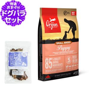 ORIJEN（オリジン） (選べるプレゼント付き)オリジン スモールブリード