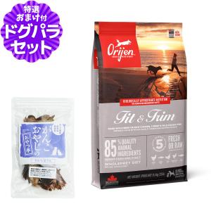 ORIJEN（オリジン） シックスフィッシュ キャット 1.8kg＋お試し国産お