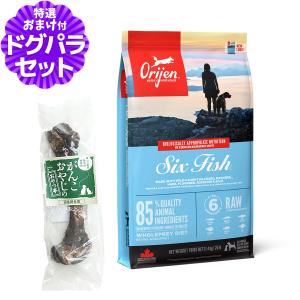 ORIJEN（オリジン） シックスフィッシュ キャット 1.8kg＋お試し国産お