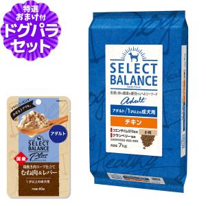 SELECT BALANCE セレクトバランス アダルト チキン 小粒 7kg×2個＋