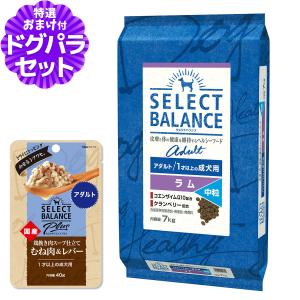 セレクトバランス アダルト　成犬用 ラム 小粒　7kg SELECT BALANCE （国産おやつ＆おまけ付き）セレクトバランス アダルト