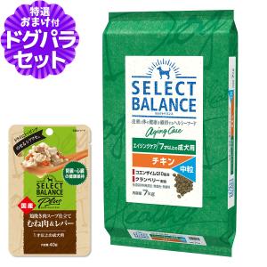 SELECT BALANCE (選べるプレゼント付き)セレクトバランス アダルト