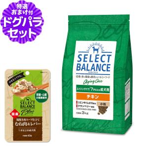 SELECT BALANCE (選べるプレゼント付き)セレクトバランス エイジング