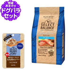 SELECT BALANCE (選べるプレゼント付き)セレクトバランス グレイン