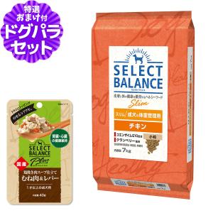 SELECT BALANCE ドッグフード セレクトバランス スリムチキン 7kg
