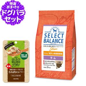 SELECT BALANCE セレクトバランス スリム ラム 小粒 成犬の体重管理用