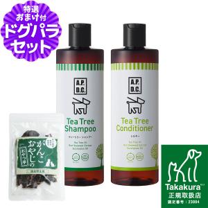 ラファンシーズ トリートメントシャンプー&リンス NK-18 & NK-33 200ml