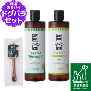 A.P.D.C. (選べるプレゼント付き) ティーツリー シャンプー＆ティー 