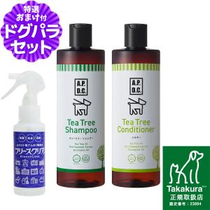 ラファンシーズ トリートメントシャンプー&リンス NK-18 & NK-33 200ml
