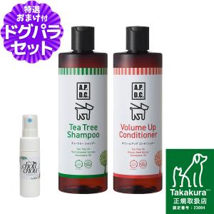 ラファンシーズ トリートメントシャンプー&リンス NK-18 & NK-33 200ml