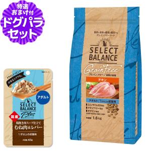 SELECT BALANCE セレクトバランス グレインフリー キャット アダルト 