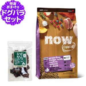 now フレッシュ 　シニア＆ウェイトマネジメント　3個セット NOW FRESH ナウ フレッシュ グレインフリー シニア キャット＆ウェイト