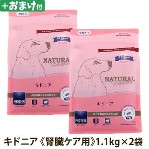 ナチュラルハーベスト（NATURAL harvest） キドニア 腎臓ケア用 1.1kg