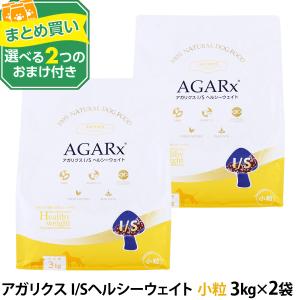 AGARx I/S アーテミス アガリクスIS ヘルシーウェイト 小粒 3kg