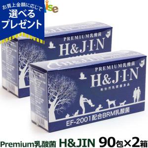 H&J・I・N EF-2001配合BRM乳酸菌 4箱セット H&JIN-90 動物用 EF-2001 配合BRM免疫乳酸菌 JIN（動物用乳酸菌