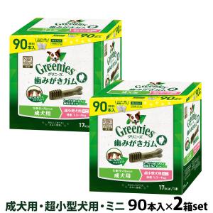 全国送料無料 グリニーズ プラス 成犬用 超小型犬用 ミニ 1.3-4kg 90P×2個セット