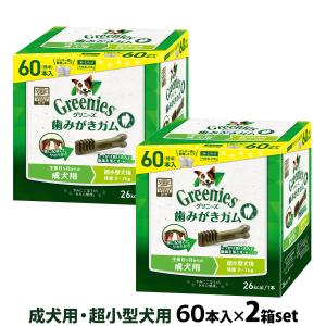 グリニーズ プラス 成犬用 超小型犬用 2-7kg 60P×2個セット 爆買