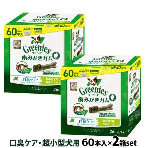 グリニーズ プラス 口臭ケア 超小型犬用 2-7kg 60P×2個セット