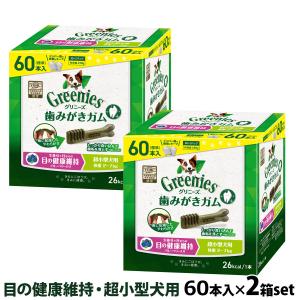 グリニーズ プラス 目の健康維持 超小型犬用 2-7kg 60P×2個セット