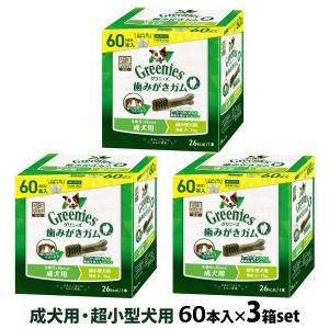 グリニーズ プラス 成犬用 超小型犬用 2-7kg 60P×3個セット 爆買
