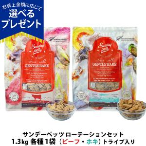 SELECT BALANCE (選べるプレゼント付き)セレクトバランス パピー