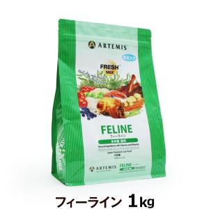 全国送料無料 アーテミス フレッシュミックス フィーライン 1kg ARTEMIS キャットフード 子猫 幼猫 成猫 全年齢猫｜dogparadise